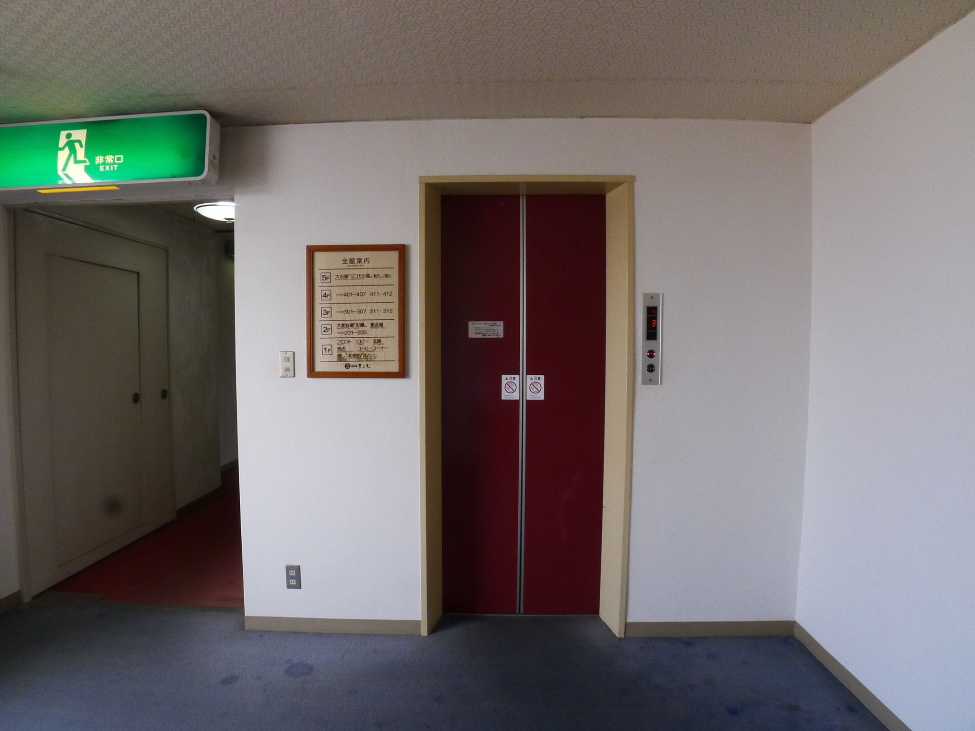 Hotel Shin Makomo Itako Экстерьер фото
